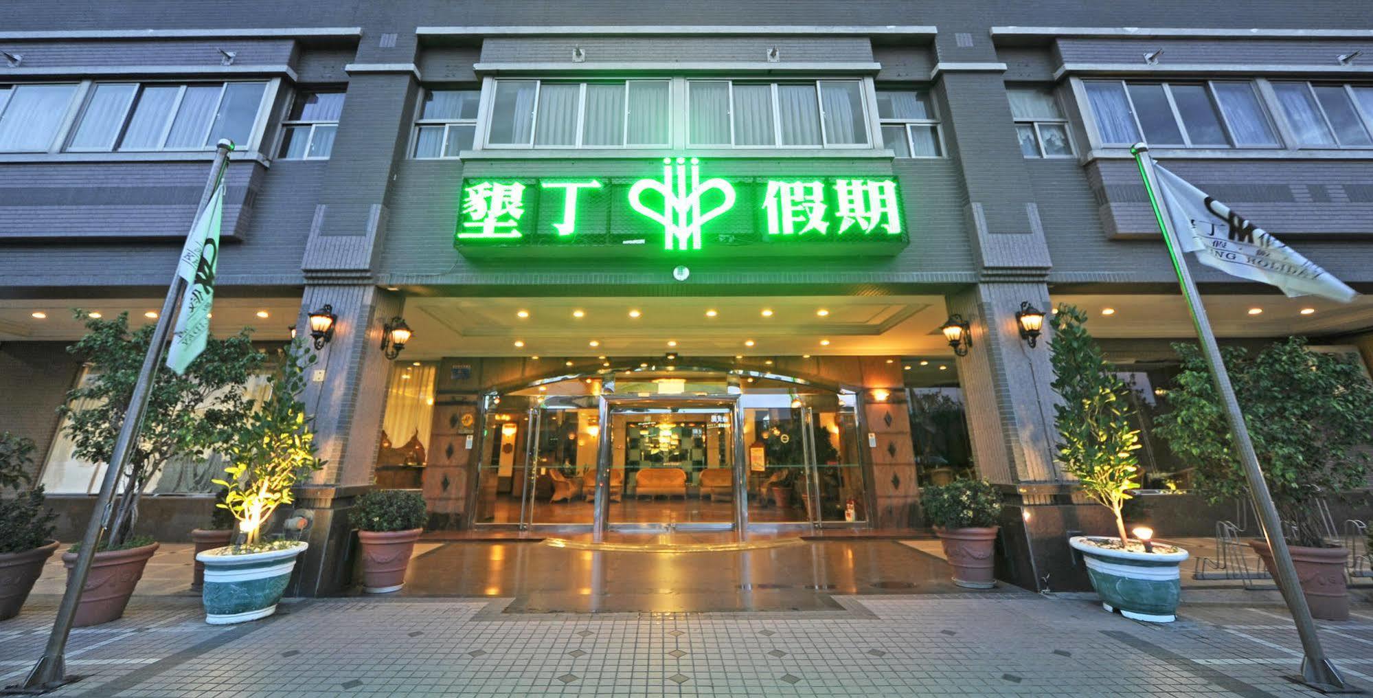 Kenting Holiday Hotel Hengchun Exterior photo